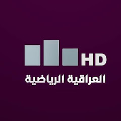 قناة العراقية الرياضية avatar