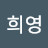 @장희영-v6u