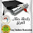 رابطة طلاب العراق