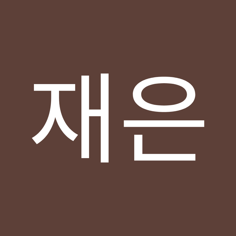 이재은