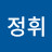 @황정휘-q5n