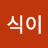 @뽕식이-h2e