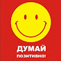 Positive Production Tajikistan