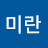 @조미란-x9m