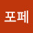 @흥이남