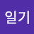 @김일기-r5h