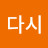 @햇다시