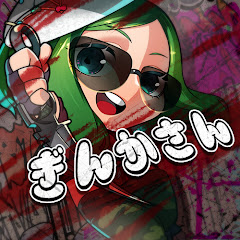 ぎんかさん、ゲームのお時間ですよ