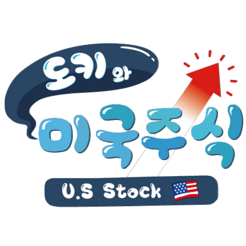 도키와 미국주식