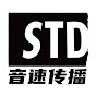 STD音速传播 logo