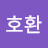 @김호환-3704