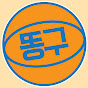 똥구의 NBA