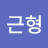 @박근형-h7l