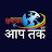 Himachal Aaptak TV