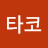 @타코와사비-k7l