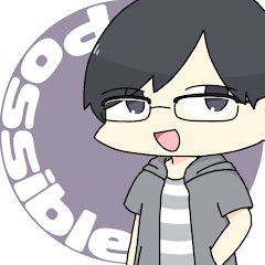 ぽしびる
