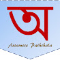 Assamese Pathshala logo