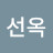 @진선옥-z3z