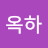 @이옥하-b4f