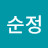 @최순정-m6l