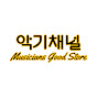 드럼채널 (악기채널)