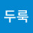 @수두룩