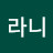 @라니-n5l