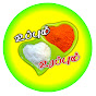உப்பும் உரப்பும் - Urappum Urappum logo