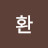 @김환-n7g