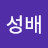 @조성배-c8n