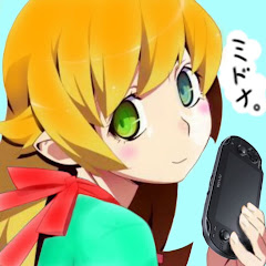 。ミドナ