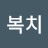 @user-ll7ie6tk9r