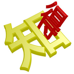 ch.知っ得アイコン画像