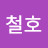 @조철호-q1w