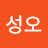 @민성오-q9l