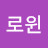 @로윈-j4r