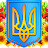 Пісні України