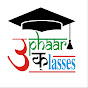 Uphaar Classes - By Sumit Sir logo