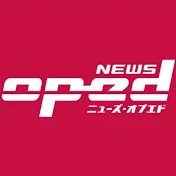 ニューズオプエド