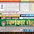 UQNyqGCJSqA-channel-avatar-स्वर्णकार सेतु swarnakar setu
