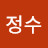 @김정수-v5s
