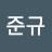 @박준규-c1f