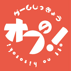 オフのひととき。