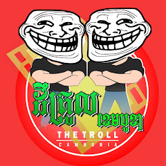 The Troll Cambodia Avatar