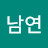 @김남연-k1t