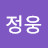 @이정웅-j6b