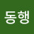 @동행-m3c