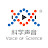 科学声音