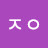 @지주영-h1n