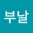 @부날_1010